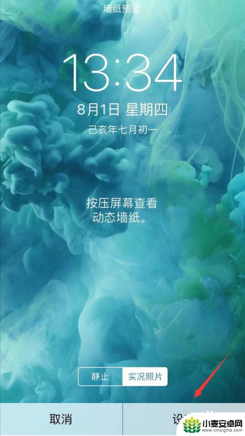 苹果手机的桌面动态壁纸怎么设置 苹果动态壁纸设置教程