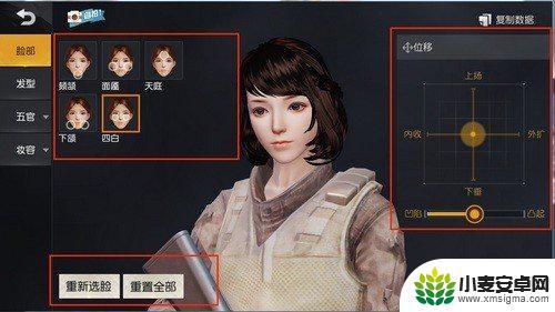 荒野行动怎么改脸型 荒野行动捏脸教学视频