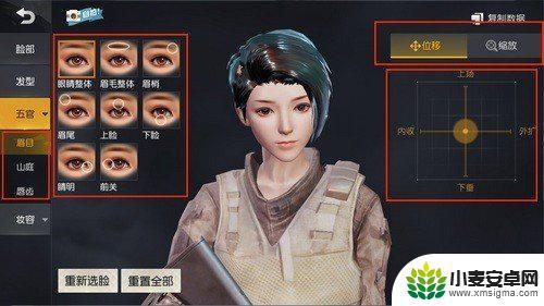 荒野行动怎么改脸型 荒野行动捏脸教学视频