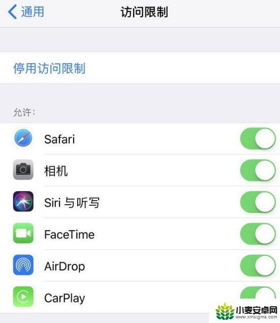 苹果手机app在桌面上找不到了怎么办 iPhone 应用图标不见找不到怎么办