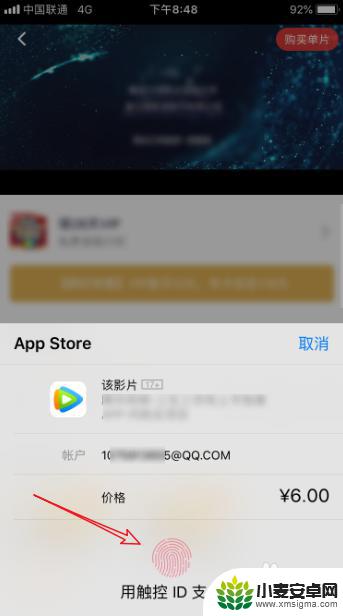 腾讯视频苹果手机怎么用微信支付 苹果手机腾讯视频微信支付教程
