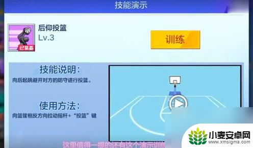 热血街篮如何技能训练 热血街篮训练模式介绍