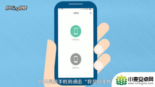 两个小米手机互换使用怎么换机 小米手机一键换机步骤