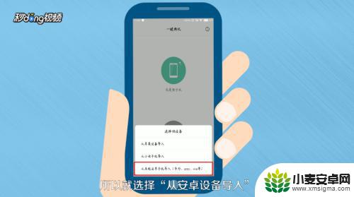 两个小米手机互换使用怎么换机 小米手机一键换机步骤