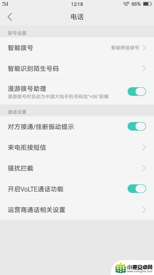 手机如何拒绝接受虚拟短信 如何在手机上拒绝接收骚扰短信