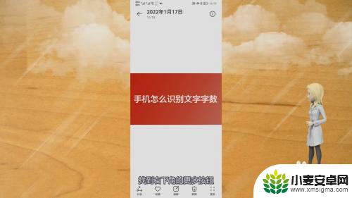 手机拍照怎么算字数 手机文字识别技术如何判断字数
