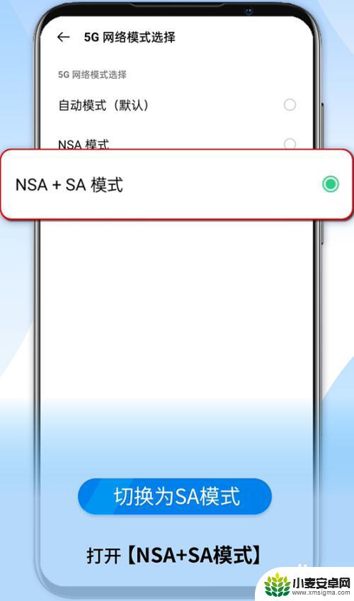 oppo手机5gsa怎么找 OPPO 5G手机SA模式设置步骤