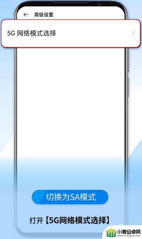oppo手机5gsa怎么找 OPPO 5G手机SA模式设置步骤