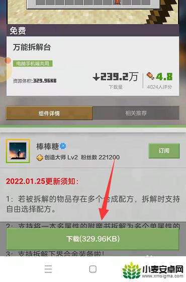 我的世界网易版怎么做模组? 我的世界网易制作模组安装教程