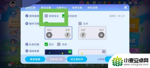 贪吃蛇如何关闭声音 怎么关闭贪吃蛇大作战的声音