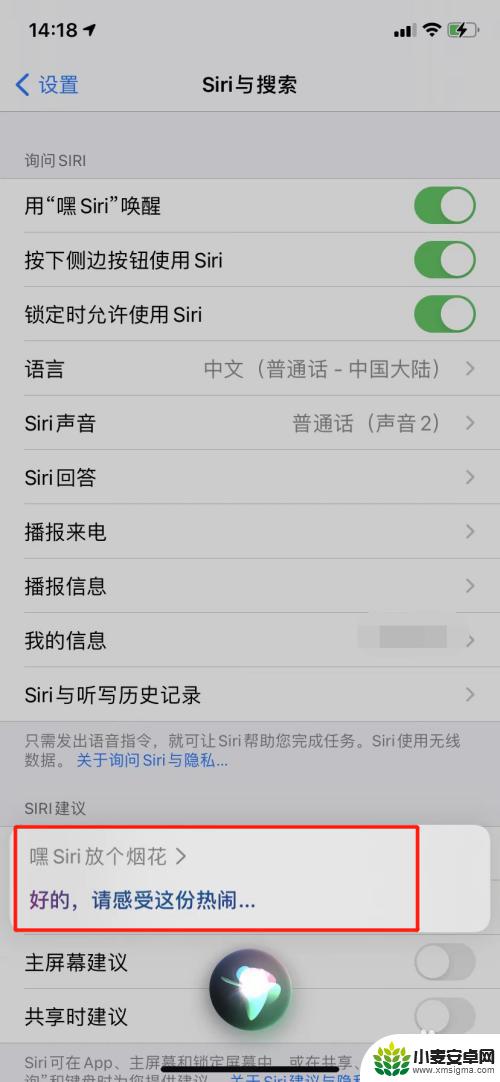 iphone手机屏幕放烟花 苹果手机放烟花的方法