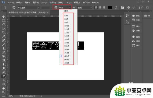 ps苹果手机字体怎么设置 PS修改字体样式教程