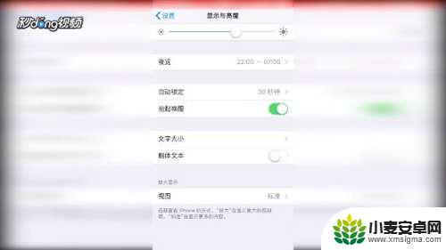 苹果手机屏幕设置为常亮怎么设置 iPhone手机如何设置屏幕常亮