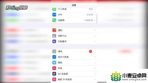 苹果手机屏幕设置为常亮怎么设置 iPhone手机如何设置屏幕常亮