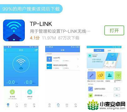 手机怎么控制无线网 如何通过手机控制家里的WiFi路由器