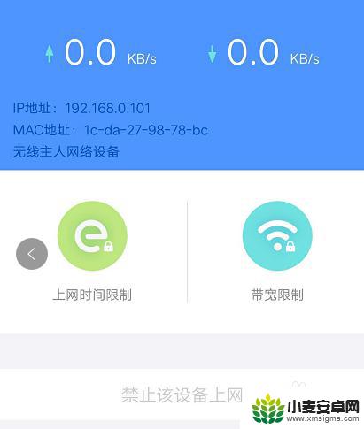 手机怎么控制无线网 如何通过手机控制家里的WiFi路由器