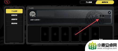 绝区零如何查看通行证uid 绝地求生绝区零uid怎么查看