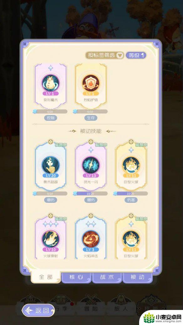 出发吧麦芬怎么操作 出发吧麦芬装备获取攻略