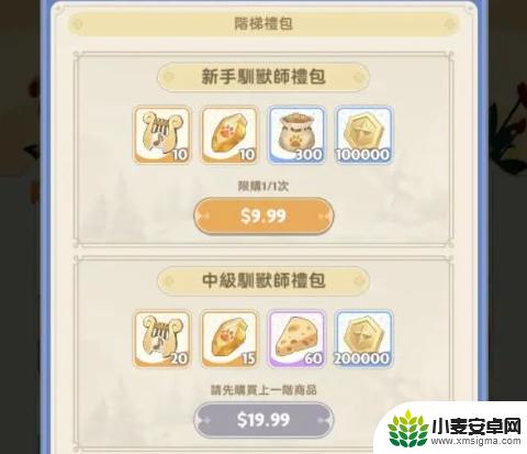 出发吧麦芬怎么操作 出发吧麦芬装备获取攻略