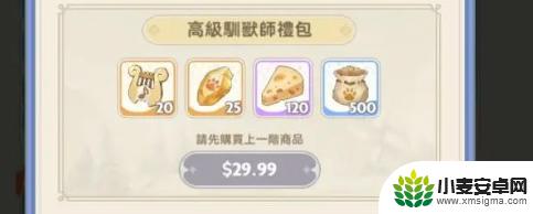 出发吧麦芬怎么操作 出发吧麦芬装备获取攻略