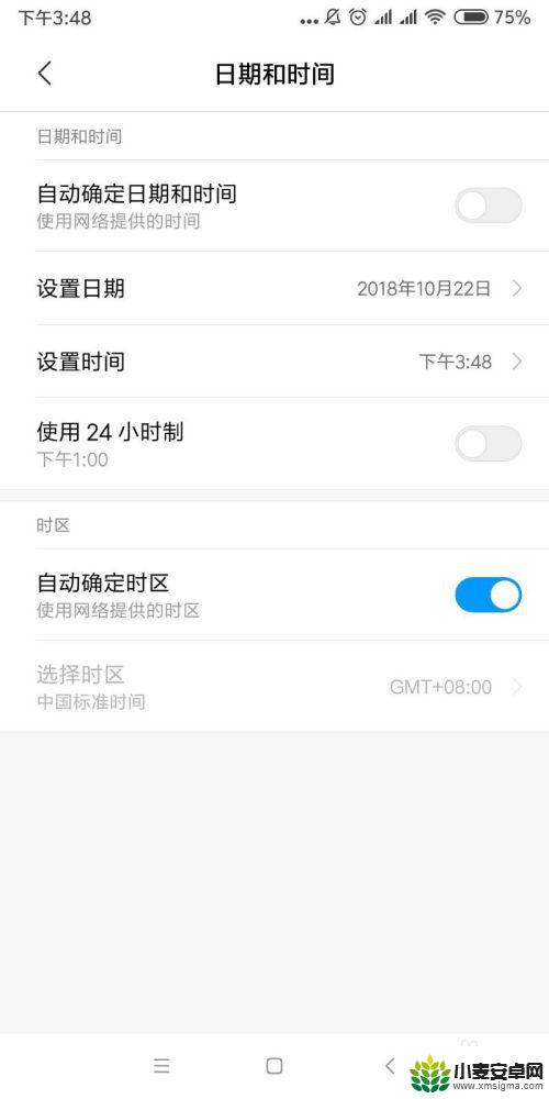 怎么调整小米手机日历 小米手机如何调整日期和时间