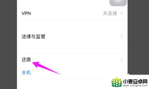 苹果手机屏幕太冷失灵 苹果手机屏幕冷天失灵怎么解决