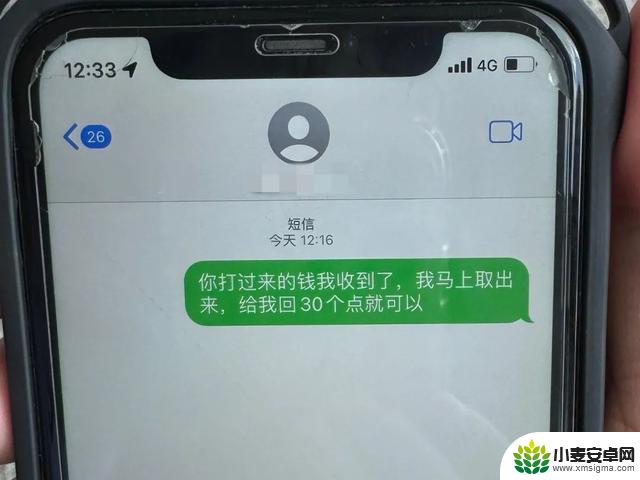 紧急通知：苹果手机用户请注意！