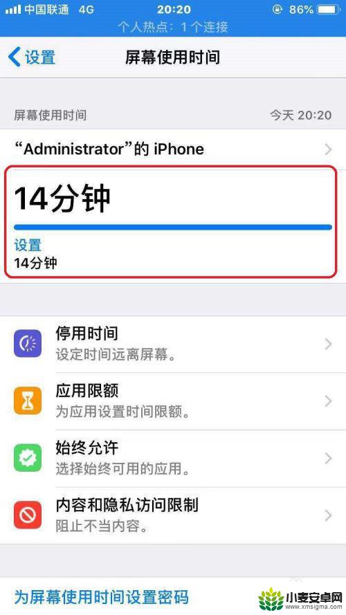 苹果手机怎么看屏幕使用时间记录 怎样查看iPhone手机屏幕的使用时间