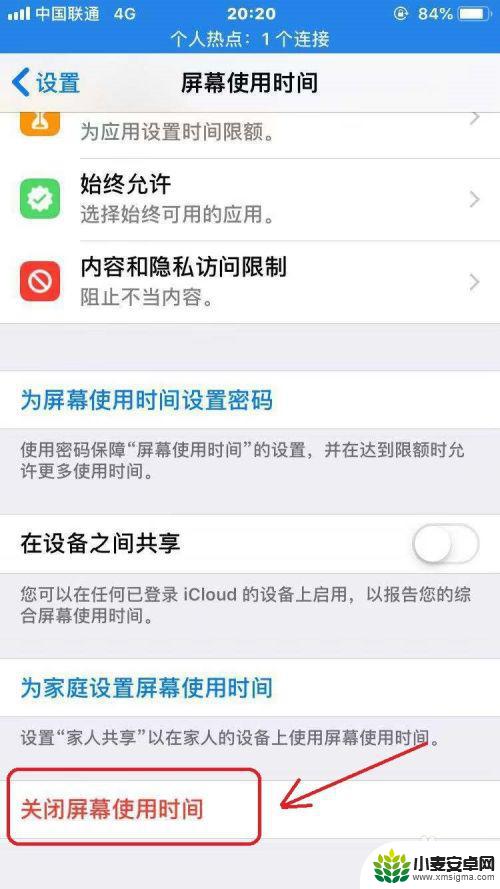 苹果手机怎么看屏幕使用时间记录 怎样查看iPhone手机屏幕的使用时间