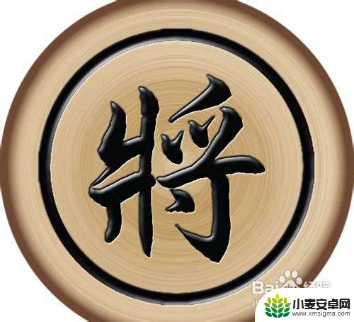 怎么玩儿中国象棋 中国象棋规则