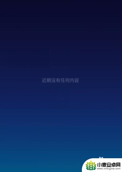 接电话手机怎么设置无声音 手机打电话对方听不到声音怎么回事