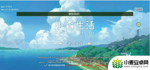 小森生活怎么换账号 小森生活如何切换账号登录