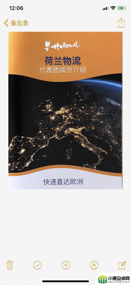 苹果手机文件中的图片怎么存到照片 iPhone备忘录扫描文件保存