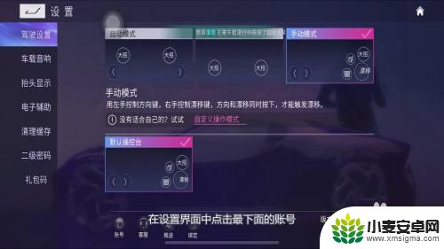 王牌机战如何登录其他账号 王牌竞速账号切换登录方法