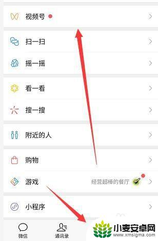 手机怎么添加表情音乐 微信视频号视频怎么加入表情和音乐