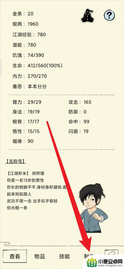 暴走英雄坛如何炼丹 暴走英雄坛炼丹攻略