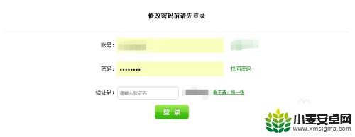 奥拉星怎么改密码 如何在奥拉星修改登录密码