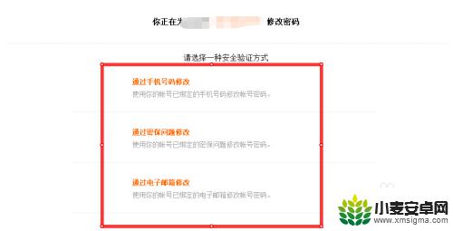 奥拉星怎么改密码 如何在奥拉星修改登录密码