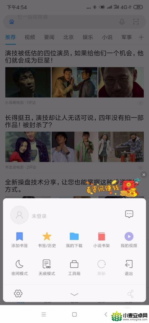 手机登录pc端网页 手机登录电脑版网页步骤