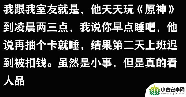 《原神》为何如此受欢迎?网友分享让人恍然大悟