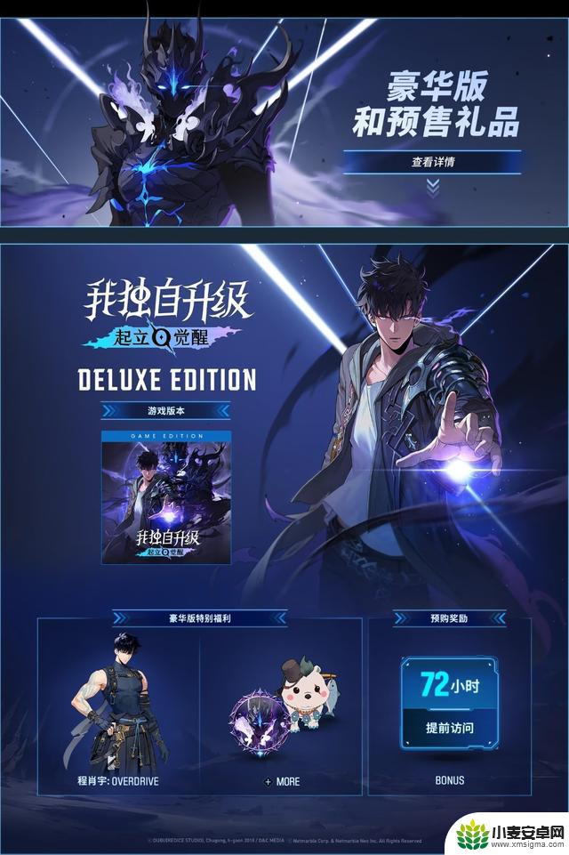 《我独自升级》游戏版11月17日登陆Steam平台,售价188元,限时折扣!