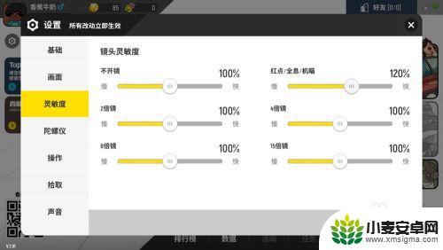 香肠派对基础设置教学 香肠派对游戏设置要点