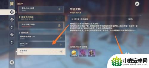 原神中用相机拍的照片在哪 原神照相机获得攻略