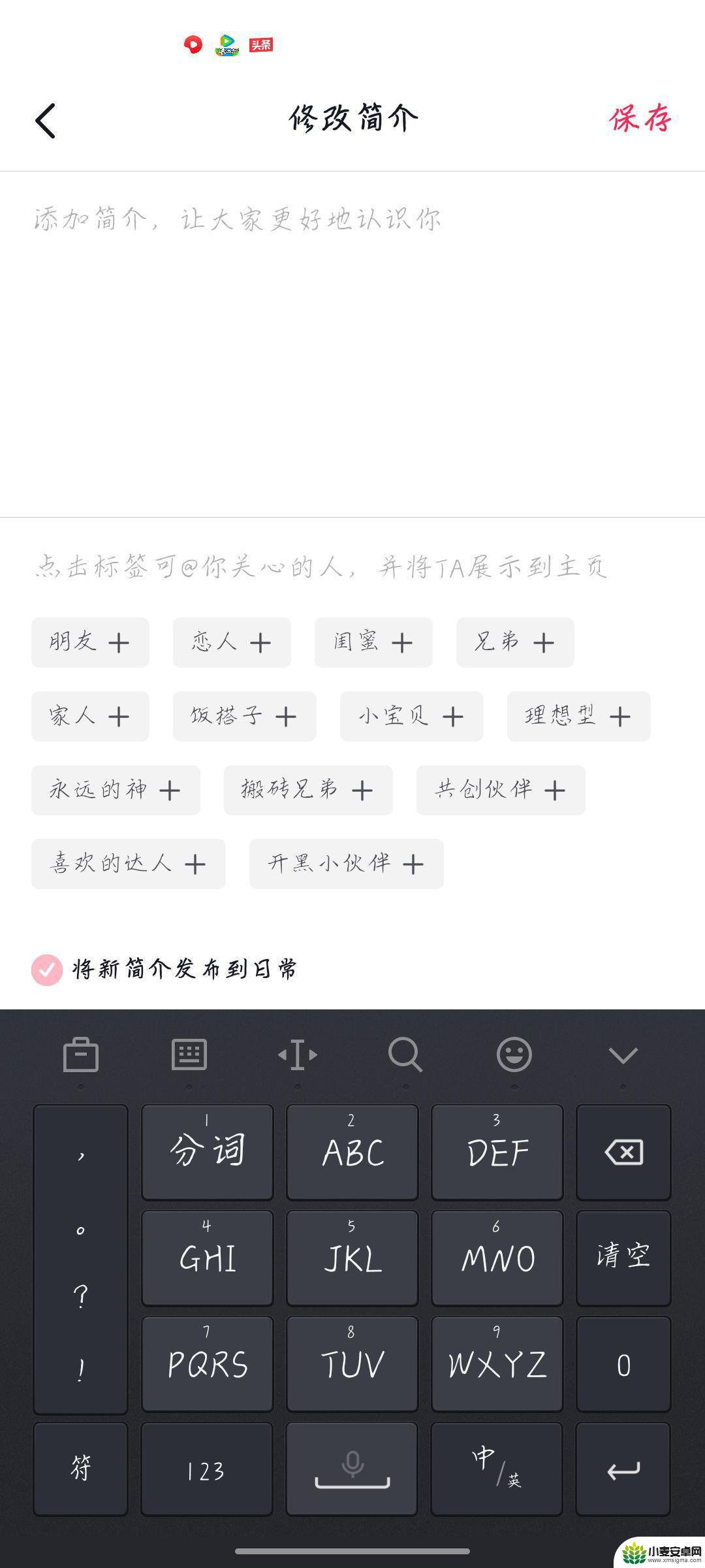 如何恢复抖音的简介(如何恢复抖音聊天记录)