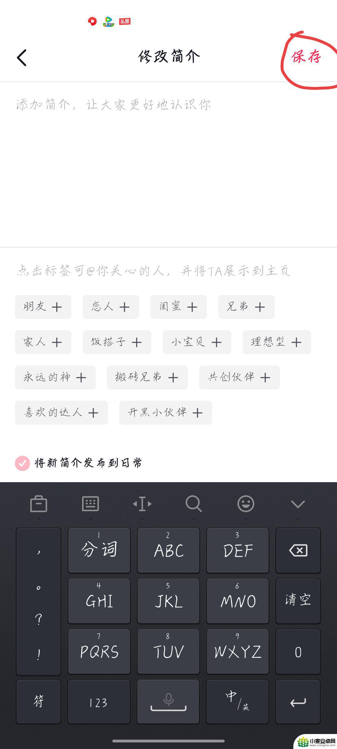 如何恢复抖音的简介(如何恢复抖音聊天记录)