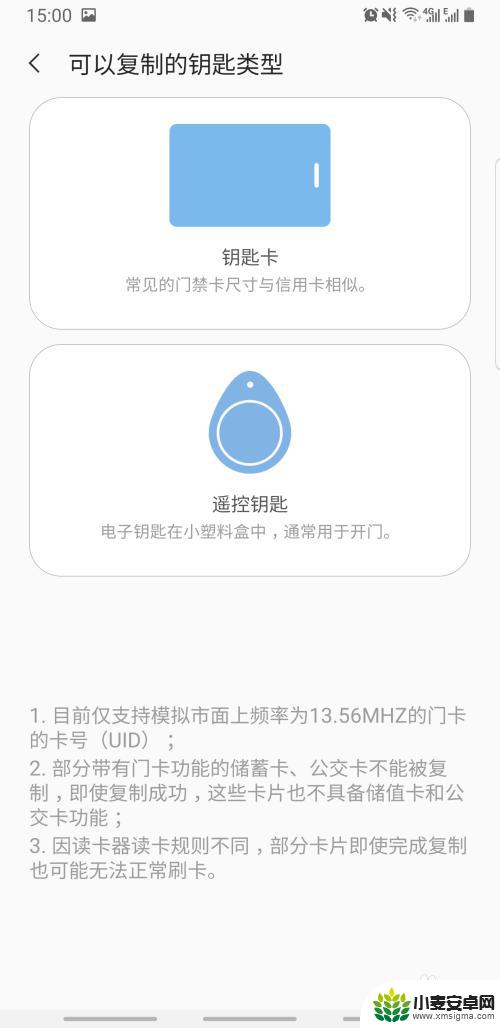 s8怎么把门卡写入手机 三星s8门禁卡设置教程