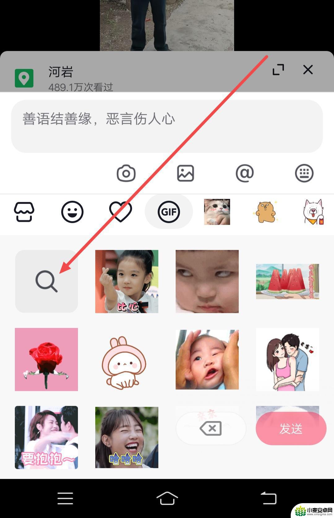 抖音评论怎样搜索表情(抖音评论怎样搜索表情包)