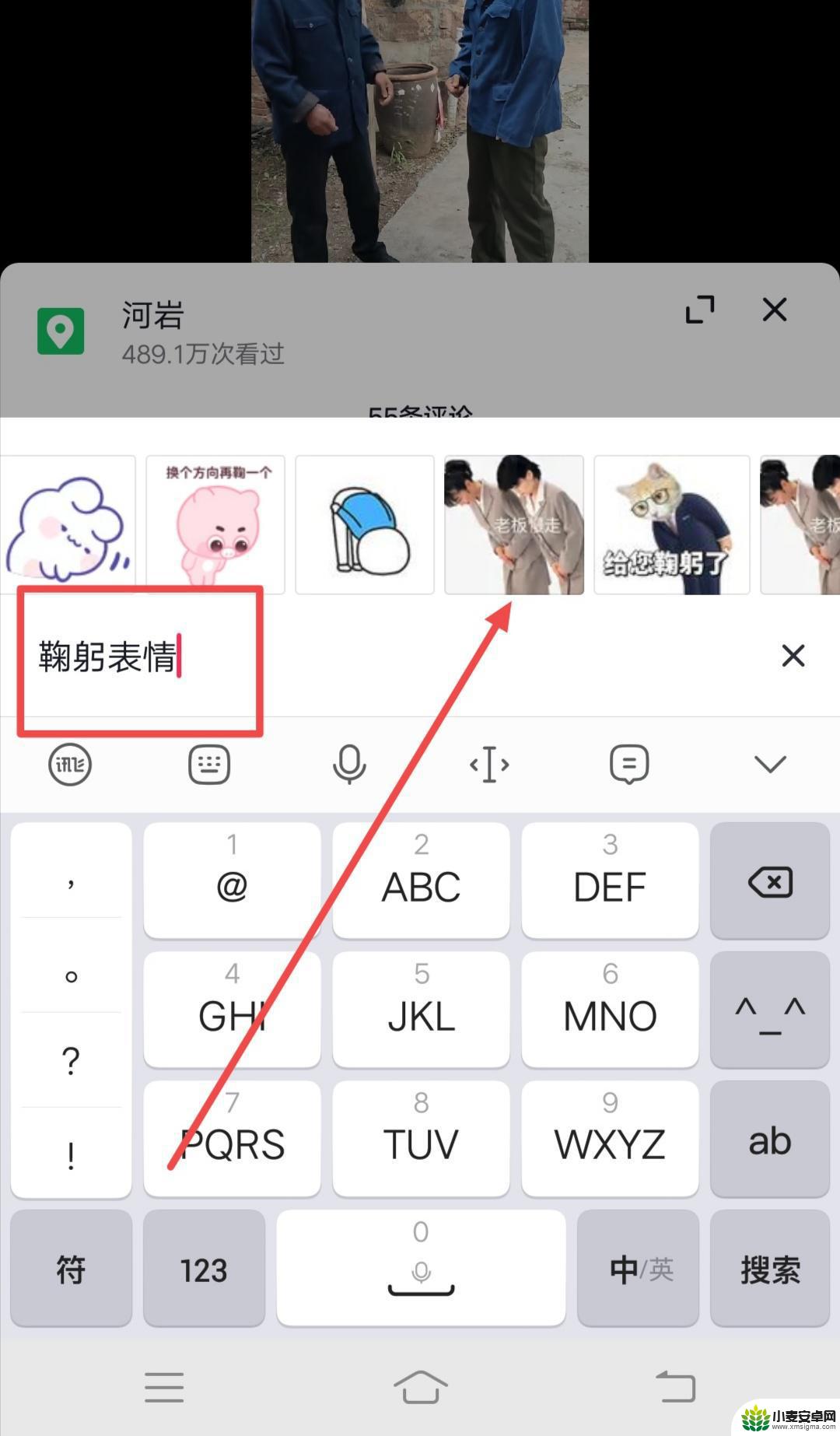 抖音评论怎样搜索表情(抖音评论怎样搜索表情包)