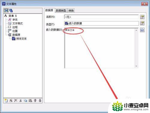 怎么设置手机上的标签纸 标签打印机的格式设置教程