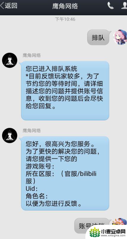 怎么把明日方舟账号注销 明日方舟帐号怎么永久注销